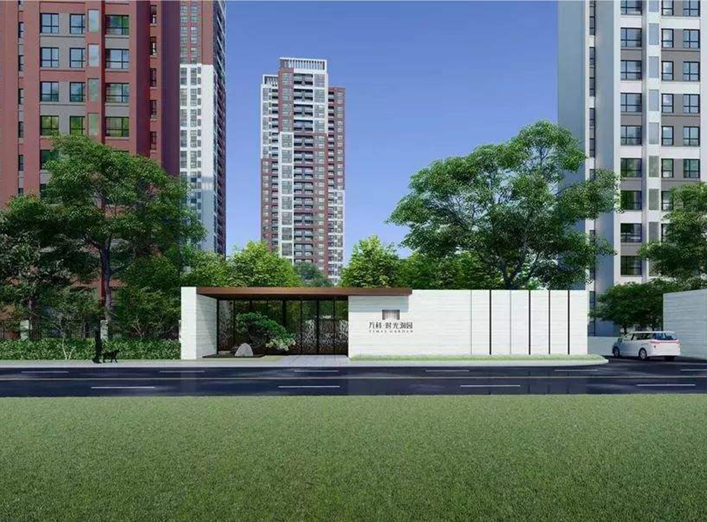 成都萬科時光潤園